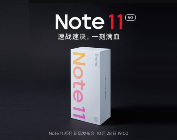 红米note11外观怎么样-外观详情