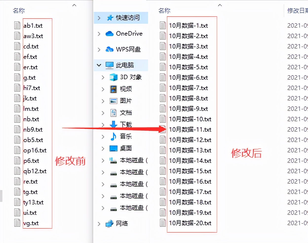 批量修改文件名不要括号的方法