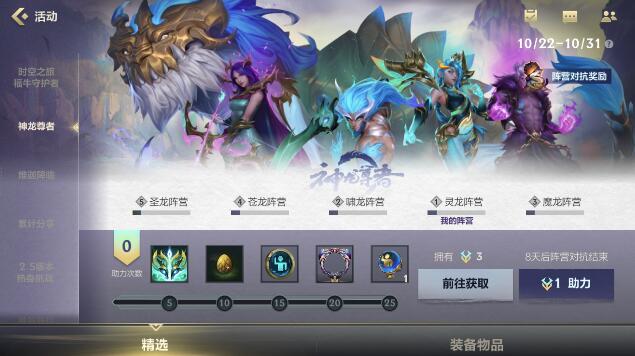 lol手游阵营选择活动介绍