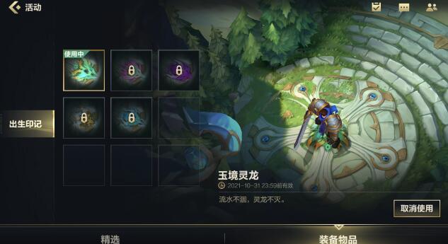 lol手游阵营选择活动介绍