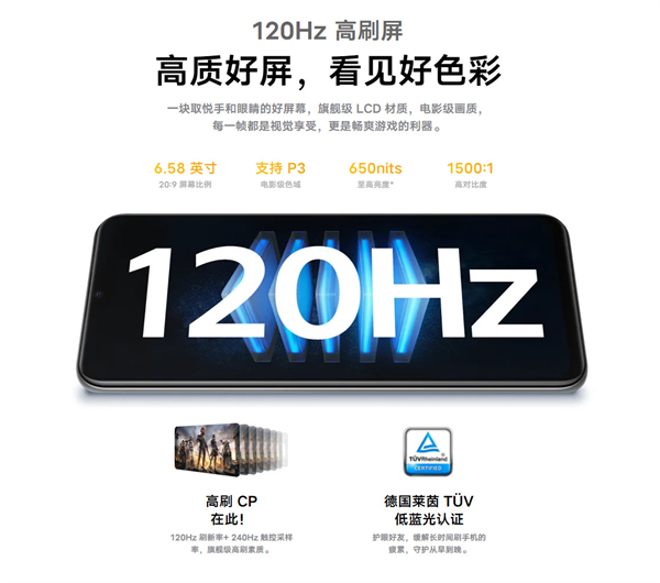 iqooz5x屏幕尺寸是多少(iqooz5x屏幕哪家的)