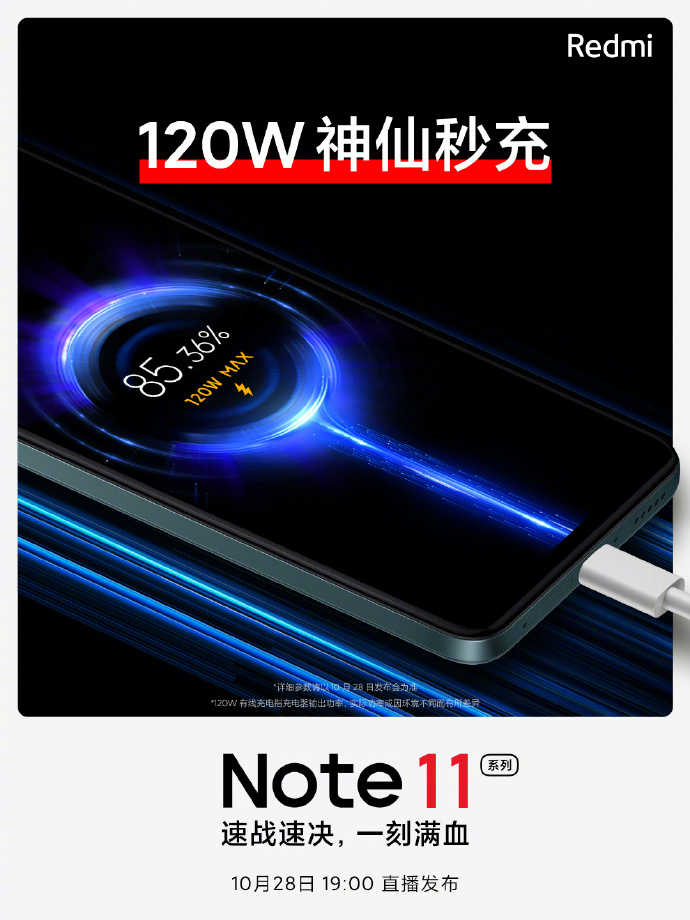 红米Note11搭载什么马达-马达性能怎么样