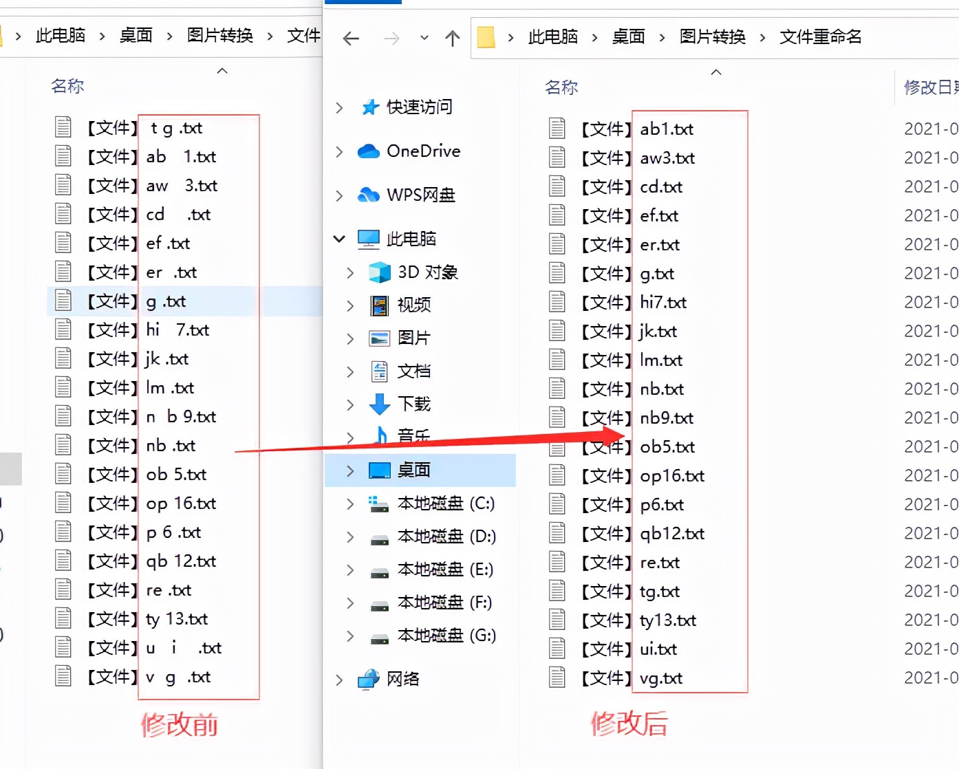 如何把所有文件的名字空格删除？