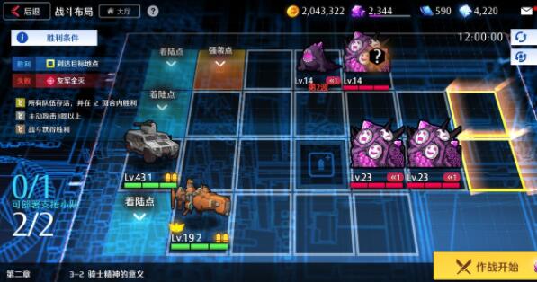 异界事务所第二章3-2通关攻略