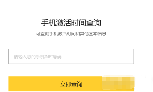 1,拿到imei碼之後,接下來我們要進入realme手機官網,點擊這裡進入>>>