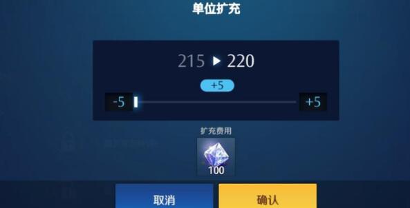 异界事务所单位扩充什么意思分享