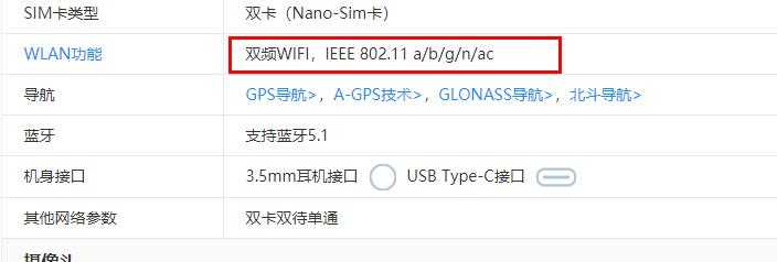 荣耀x30i支持双频WiFi吗-双频WiFi有什么优势