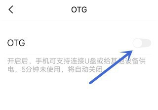 vivoX70Pro支持OTG功能吗-怎么开启OTG