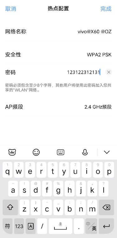 vivos10如何启用个人热点?vivos10启用个人热点方法步骤截图