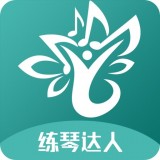 练琴达人 v1.1.5