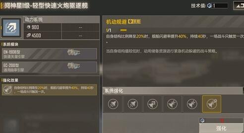 无尽的拉格朗日阋神星加点策略