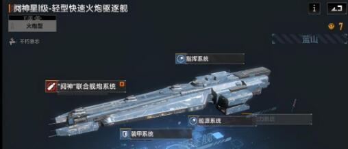 无尽的拉格朗日阋神星加点策略