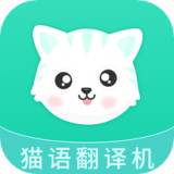 猫叫翻译机 v2.5.9