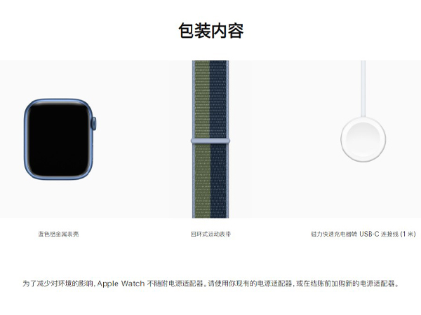 applewatch附赠充电器吗-applewatch包装内带充电器吗- 非凡软件站