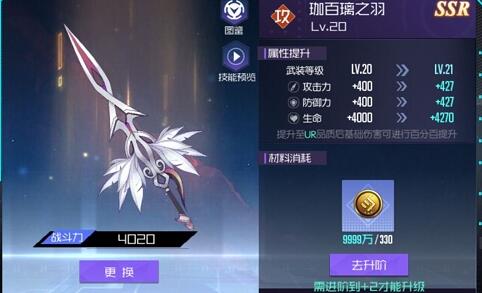 黑月Extend武装提升攻略