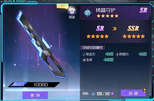 黑月Extend武装提升攻略