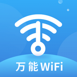 WiFi钥匙多多 v1.0.8