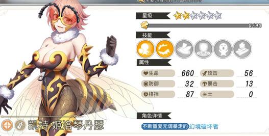 神角技巧防具套装选择推荐