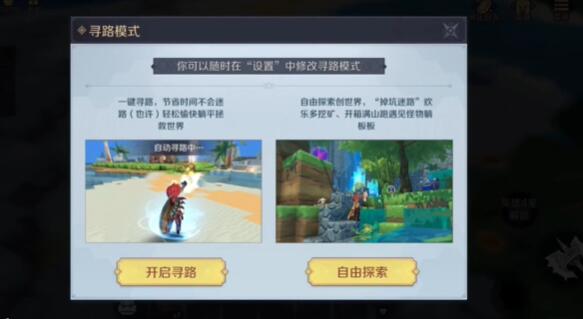 神角技巧食材分布位置一览