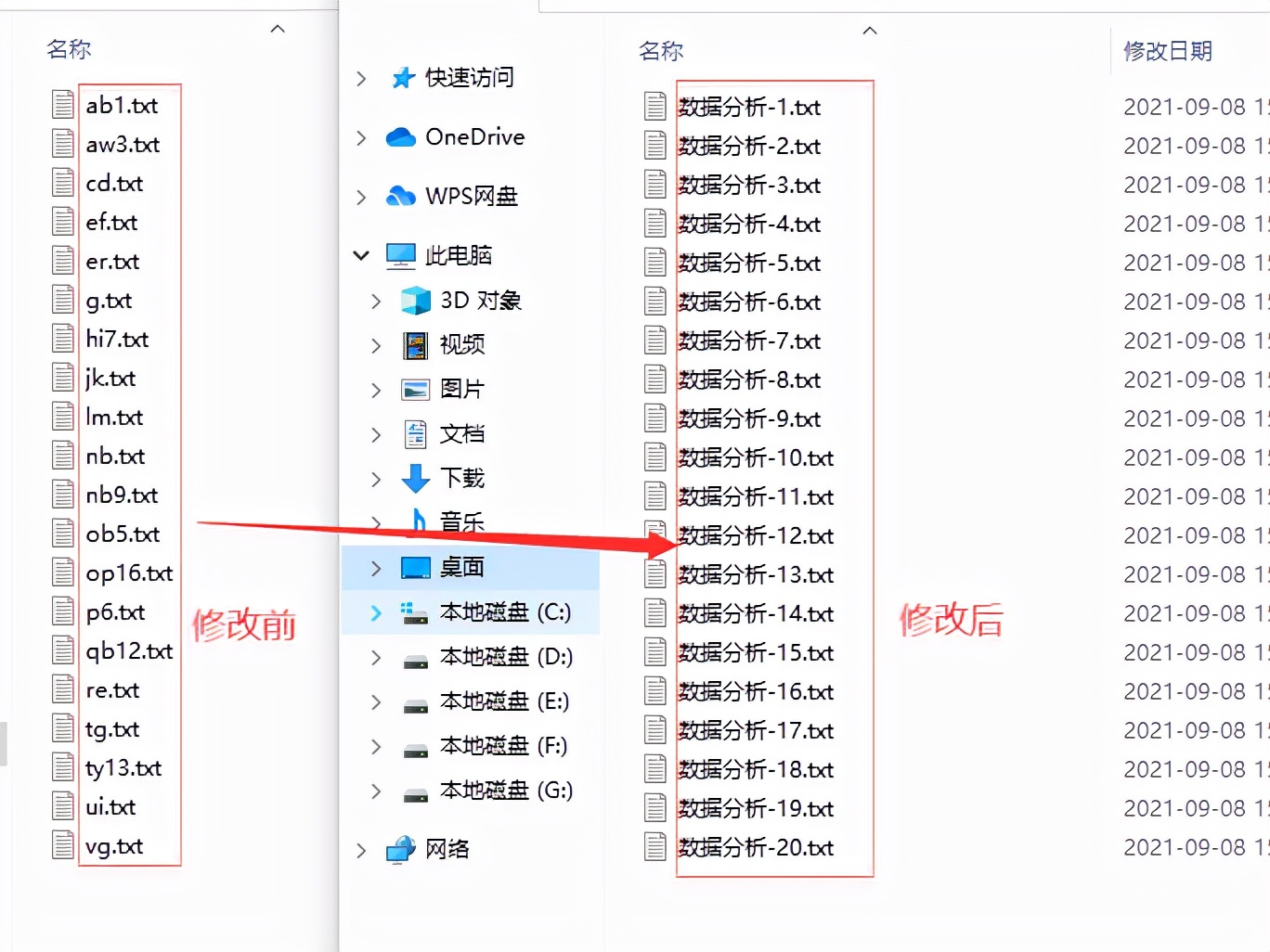 如何统一修改文件夹中文件的名称？