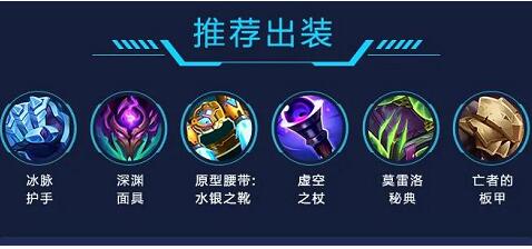 LOL手游石头人最强出装攻略