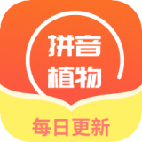 肉叶汉字拼音 v1.0安卓版