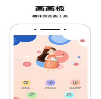 簡單畫畫板app下載-簡單畫畫板app安卓版下載v4.2.0 - 非凡軟件站