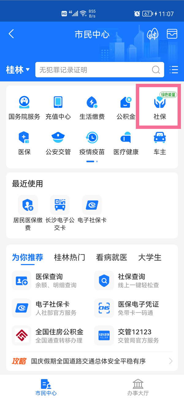 2021å¹´æ¯ä»å®éæä¹ç»å»ä¿ç¼´è´¹
