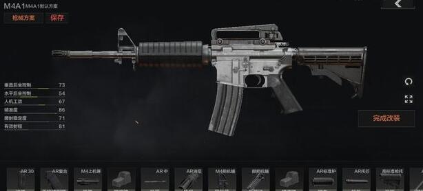 暗区突围M4A1改装技巧详解