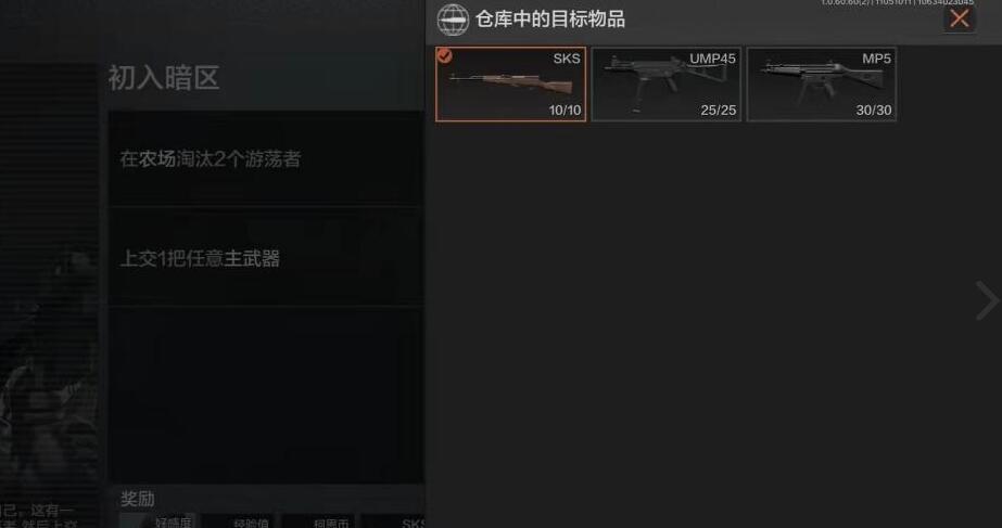 暗区突围吃喝大事任务完成攻略