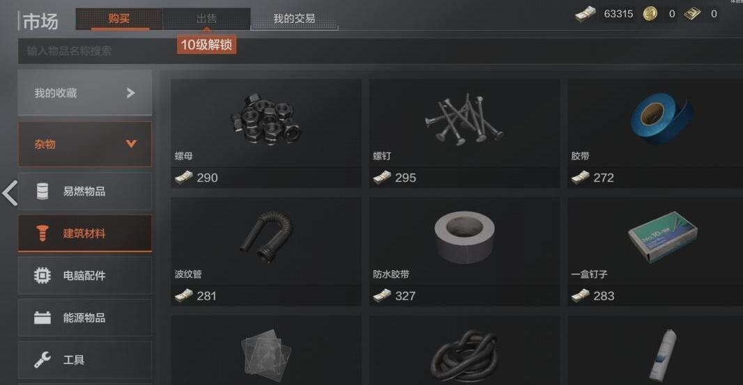 暗区突围吃喝大事任务完成攻略
