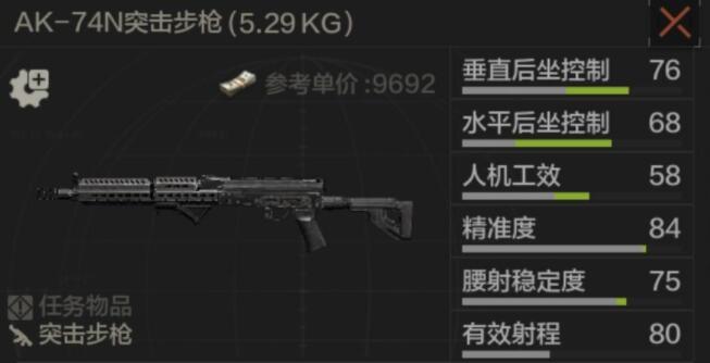 暗区突围ak74n改枪技巧