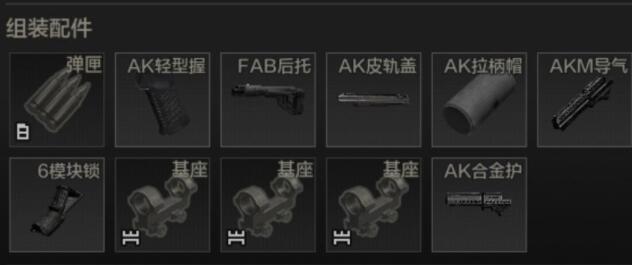暗区突围ak74n改枪技巧