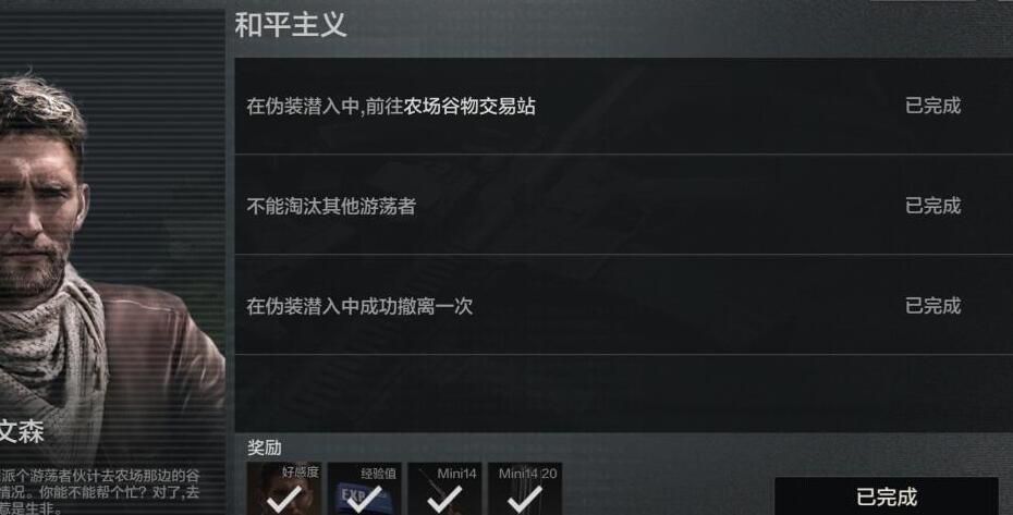 暗区突围男团打法及位置详解