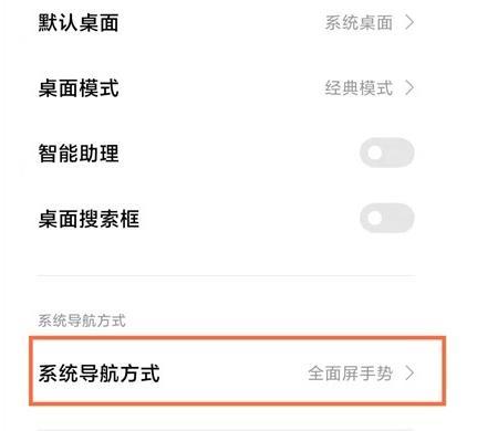 黑鲨4pro怎么开启导航键-经典导航键怎么设置