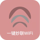 一键妙联WiFi v1.0.7