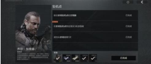 暗区突围坠机点任务操作技巧