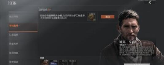暗区突围坠机点任务操作技巧