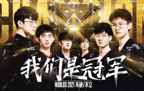 2021微信edg红包封面在哪里领
