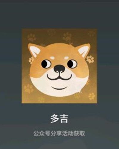永劫无间多吉头像怎么获得 多吉头像获取攻略[多图]图片2