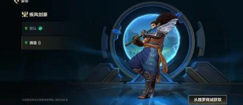 lol手游背景音乐怎么关闭方法分享