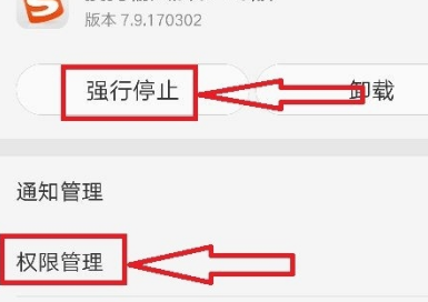 搜狗输入法定制版和普通版有什么区别(搜狗输入法oppo定制版怎么关闭)