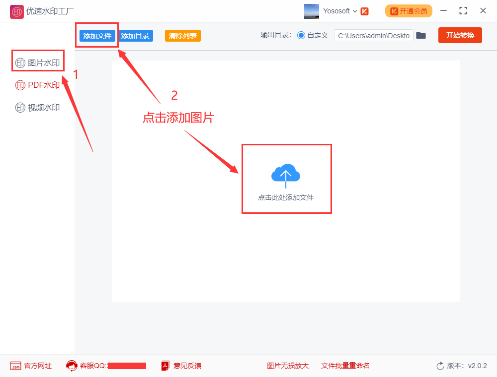 一键快速给多张图片加logo水印
