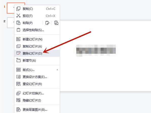 ppt怎么删除背景图形图片