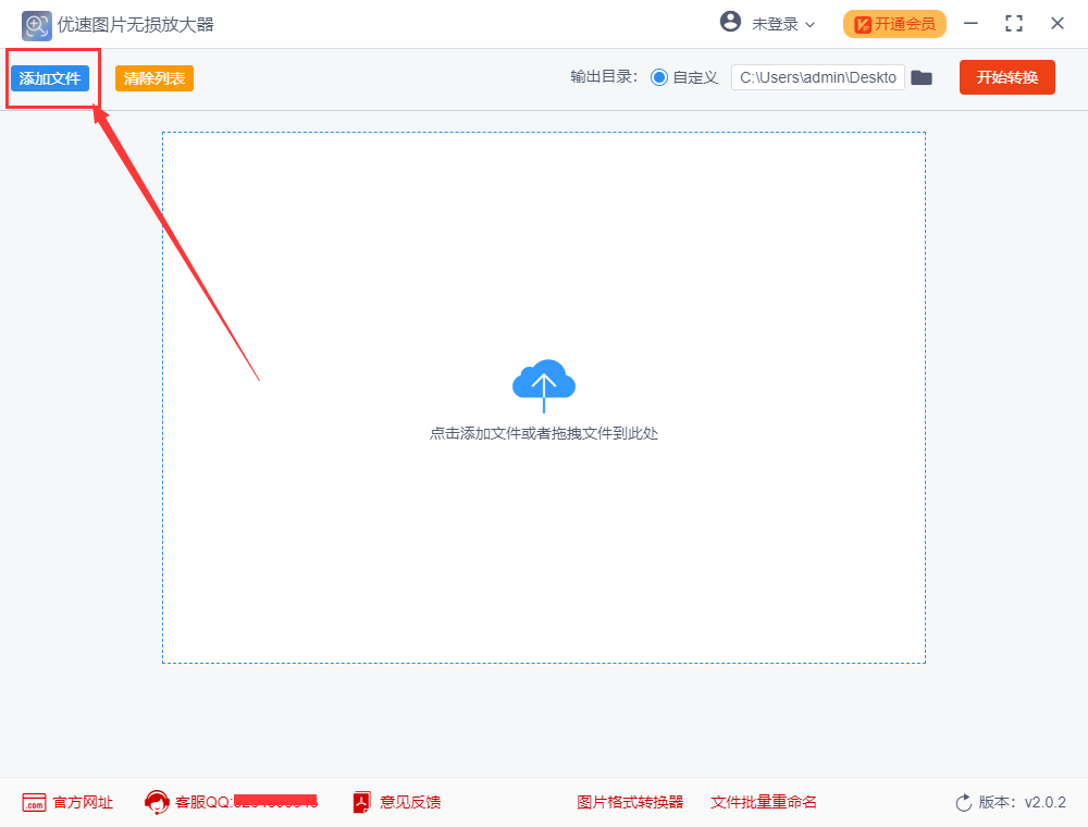 怎么样把图片放大后还很清晰？