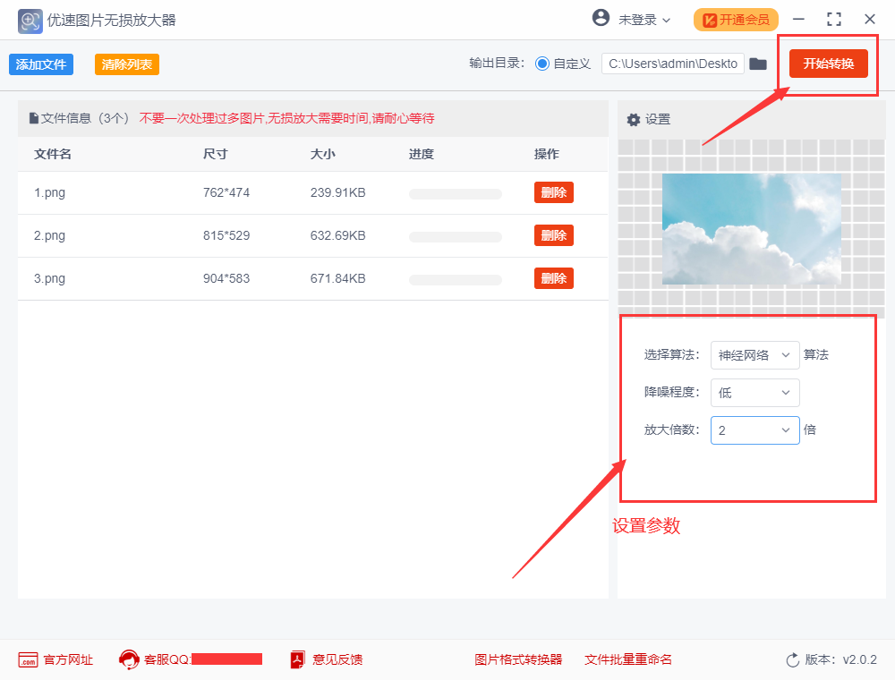 怎么样把图片放大后还很清晰？