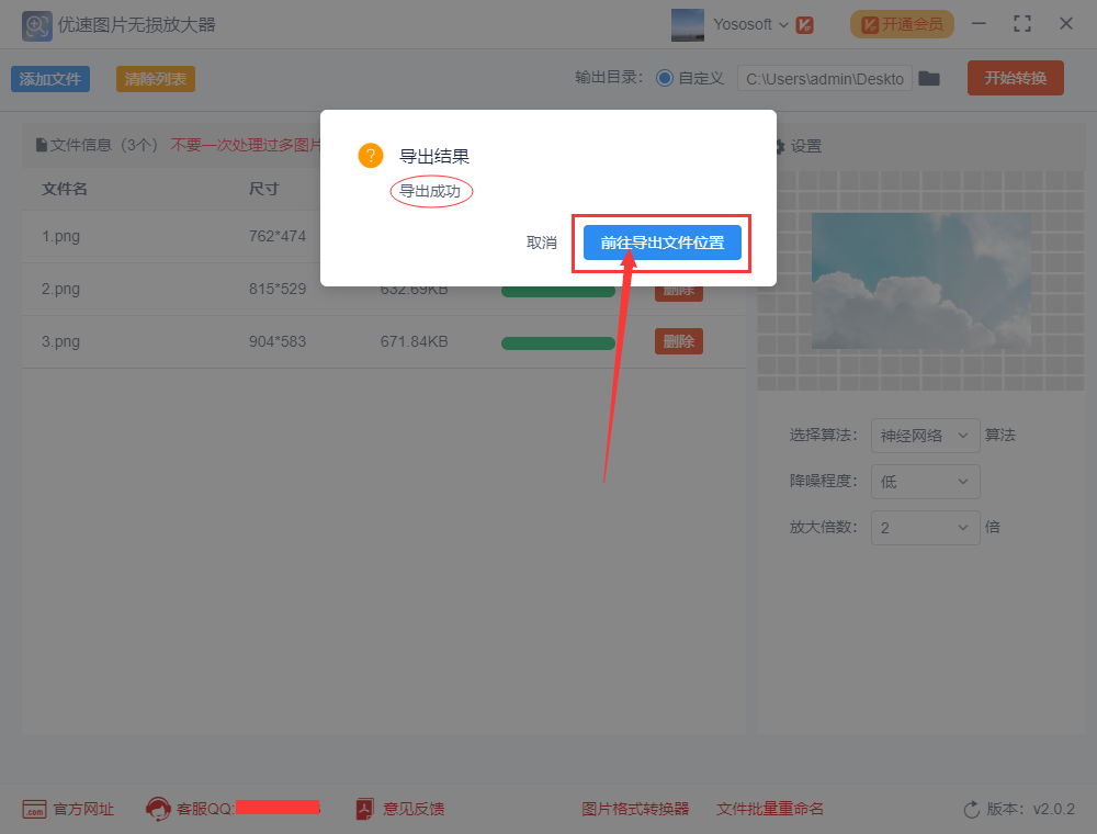 怎么样把图片放大后还很清晰？