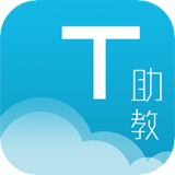 慧道教师助手 v1.3.6.3安卓版