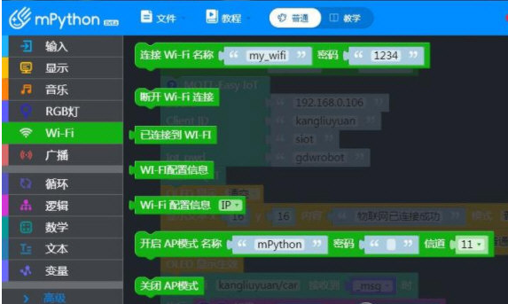 mpython掌控板(图形化编程软件) v0.5.7下载