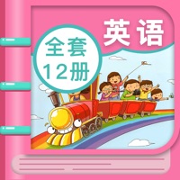 深圳版小学英语苹果版 v1.0.1